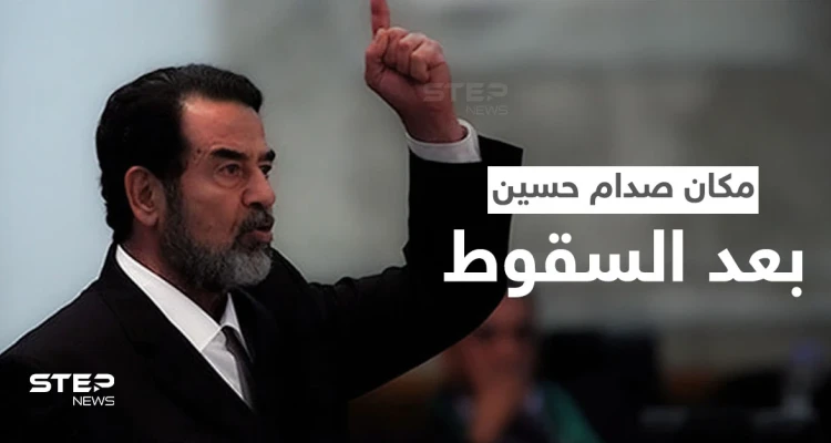 بالفيديو|| حاكم أمريكي يكشف مكان اختباء صدام حسين بعد سقوط بغداد وحقيقة وجود أسلحة دمار شامل بالعراق