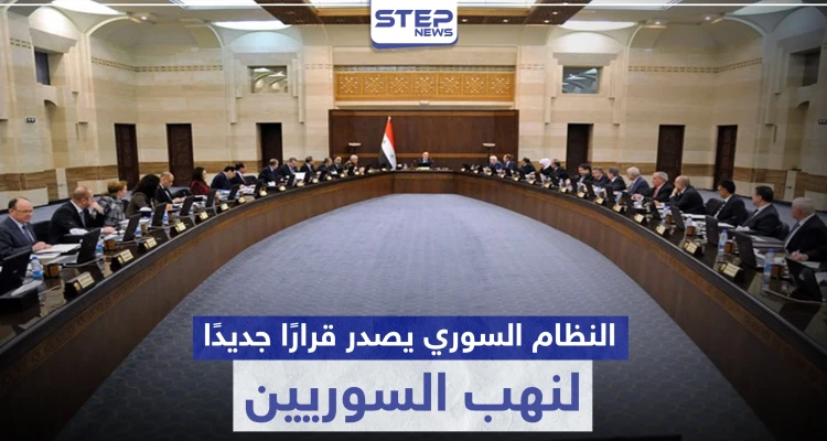 "جمركة المواطن السوري"... قرار لـ مجلس وزراء النظام السوري يُثير سخرية المواطنين