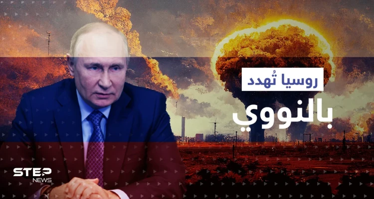 لافروف يكشف شرطًا وحيداً لحل صراع أوكرانيا ويتحدث عن "اغتيال بوتين وتحرك نووي"