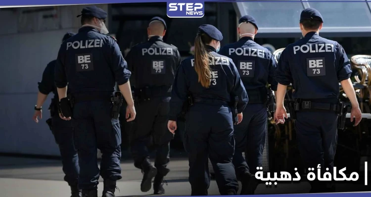 شاب عربي أنقذ شرطياً أثناء هجوم فيينا.. والسلطات النمساوية تكافئه