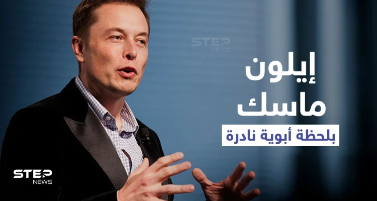 بالفيديو|| ابن إيلون ماسك يخطف الأنظار من والده.. ورسائل إلكترونية مسربة تكشف عن تهديدات الملياردير لموظفيه