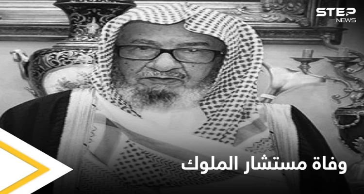 الموت يغيب مستشار الملوك وعلامة العلماء.. فمن هو ناصر الشثري الذي تصدر اسمه منصات التواصل