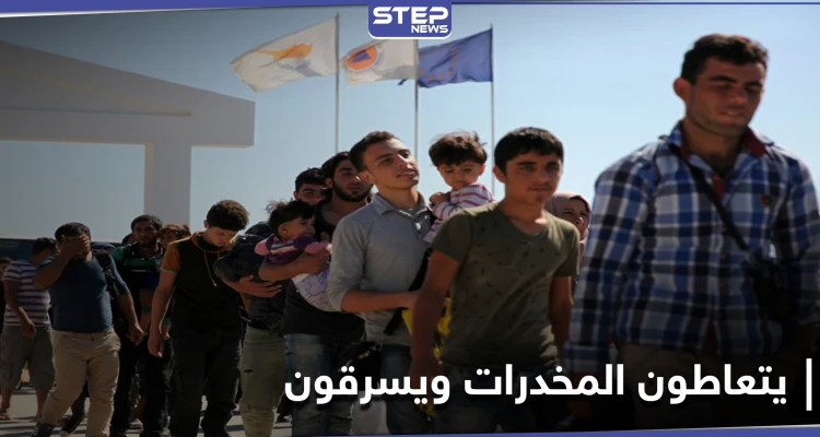 قبرص تُصدّر قراراً ضد اللاجئين السوريين بأحد قراها.. وألمانيا تُوقف مواطناً على صِلة بتحرير الشام