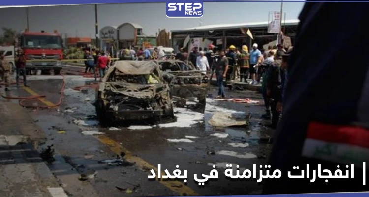 انفجار 5 عبوات في مناطق متفرقة من العاصمة بغداد.. بينها محال لبيع المشروبات الكحولية