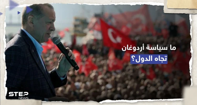 أردوغان يكشف عن نهجه في السياسة الخارجية حال فوزه بالانتخابات
