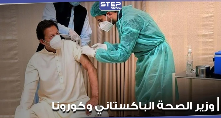عمران خان يصاب بكورونا رغم تلقيه اللقاح الصيني.. والصحة الباكستانية تبرر