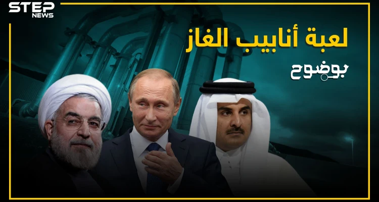 لماذا باع بشار الأسد إيران وقطر وادخل روسيا للأراضي السورية؟!