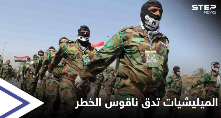 البنتاغون يدرس توجيه ضربات لـ الميليشيات العراقية... وقادة الحشد متخوّفون من تفكّكه