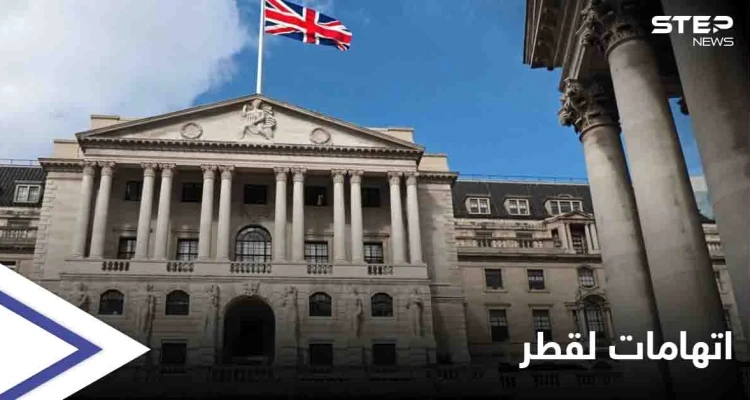 "اتّبعت أساليب سرية" .. دعوة قضائية تلاحق قطر والتهمة دعم الإرهاب