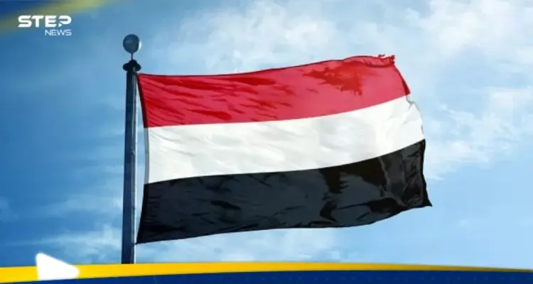 اليمن يدعو لإغلاق ملف الجماعات المسلحة المرتبطة بإيران: أخبار