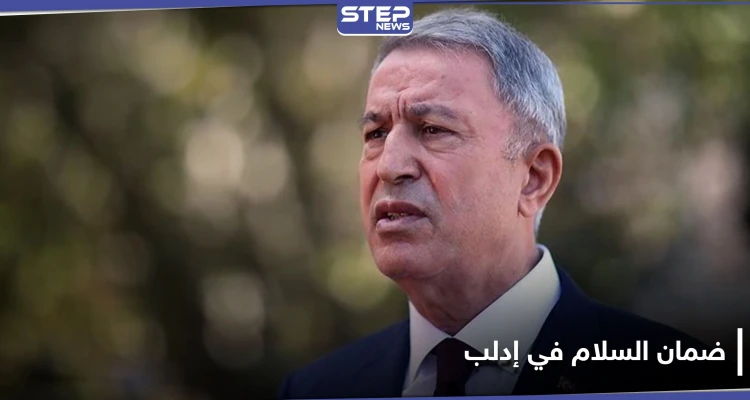 ضمان السلام في إدلب.. حديث روسي تركي حول ثلاث ملفات هامة