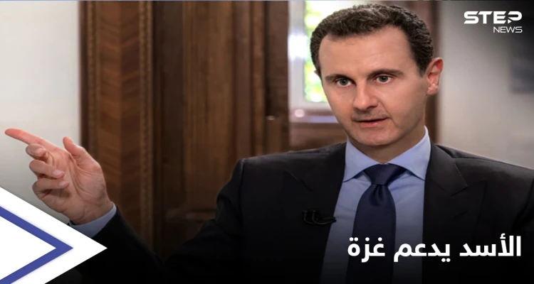 بالفيديو|| بهذه الكلمات مدح قيادي بحركة حماس بشار الأسد ودعمه للمقاومة الفلسطينية