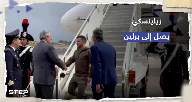 الرئيس الأوكراني زيلينسكي يصل إلى ألمانيا لتسلم جائزة شارلمان