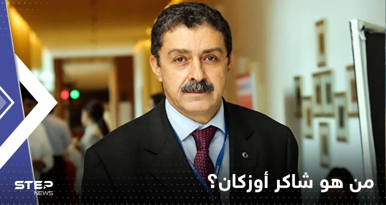 تركيا طلبته بالاسم.. إسرائيل توافق على شاكر أوزكان سفيراً لديها فمن هو؟