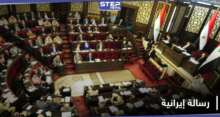 عقب زيارة الوفد الروسي لدمشق.. رسالة إيرانية عاجلة لرئيس برلمان النظام السوري فما محتواها