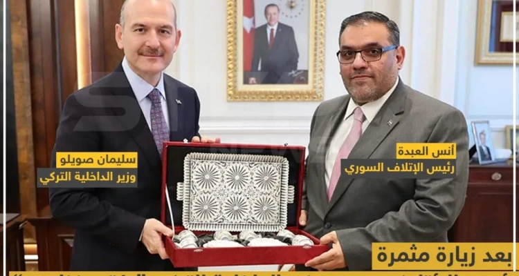 شاهد هديّة رئيس الائتلاف السوري المعارض لوزير الداخلية التركي !!