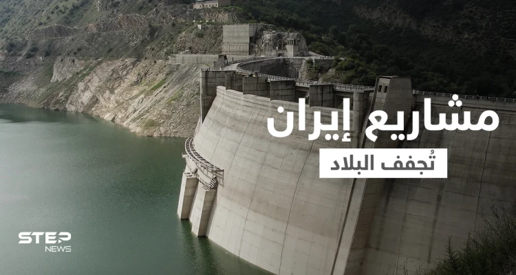 بالفيديو || هجوم سيبراني يستهدف السدود الإيرانية تزامناً مع احتجاجات شح المياه