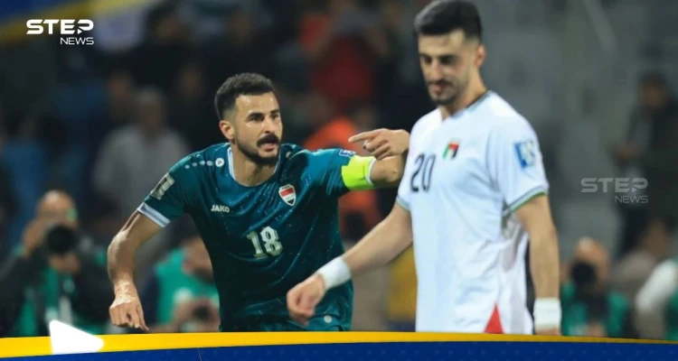 الاتحاد العراقي لكرة القدم يتقدم بشكوى رسمية ضد الأردن بعد مباراة فلسطين