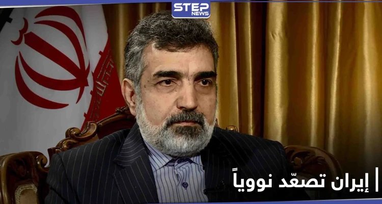 في تصعيد نووي جديد.. إيران تقدم على خطوة كبيرة بمنشأة نطنز النووية خلال 3 أشهر