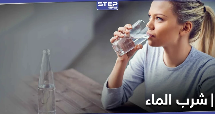 فوائد شرب الماء بشكل منتظم .. وتأثيره على الكلى والبشرة