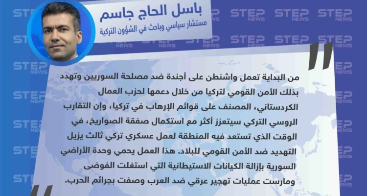 صفقة السلاح الروسي "إس-400" وتأثيره على واشنطن لا سيما في الملف السوري