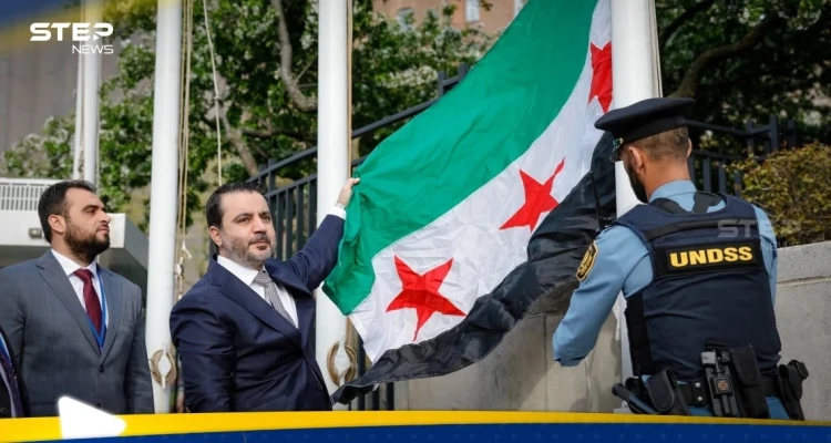 بالصور|| الشيباني يرفع علم سوريا أمام مبنى الأمم المتحدة في نيويورك
