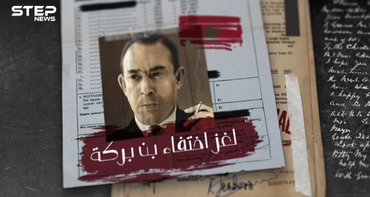 قُتل أم اختفى .. المهدي بن بركة معارض الملك والسلطة في المغرب واللغز الذي يدور حوله