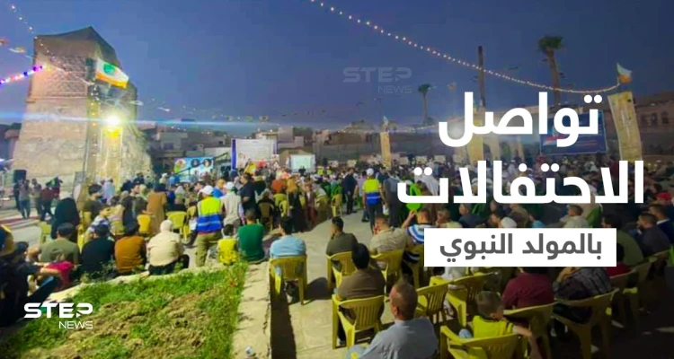 أضواء المولد النبوي تنير المسجد الذي شهد الظهور الأول لزعيم "داعش"... ومودير سورية تثير الجدل بتصريحات حول الرسول (فيديو وصور)
