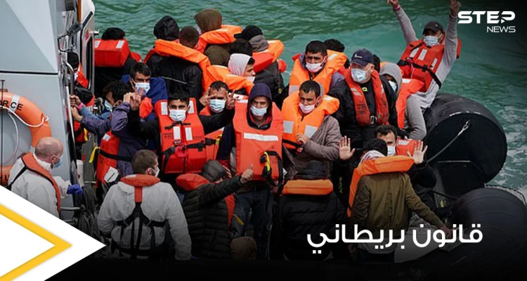 قانون بريطاني جديد وحازم يستهدف المهاجرين غير الشرعيين وعقوبات صارمة