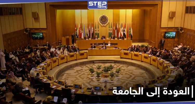 مسؤول في الجامعة العربية يكشف عن آخر التطورات حول عودة النظام السوري إليها