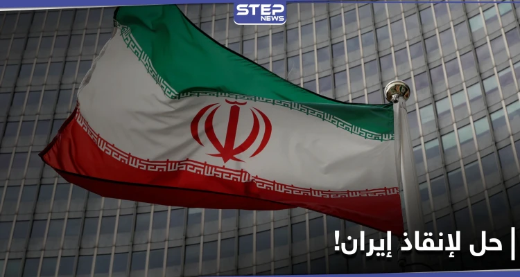 ممثل خامنئي يقترح حلاً لإنقاذ إيران ويصف فئة من الناس بـ "الخونة"