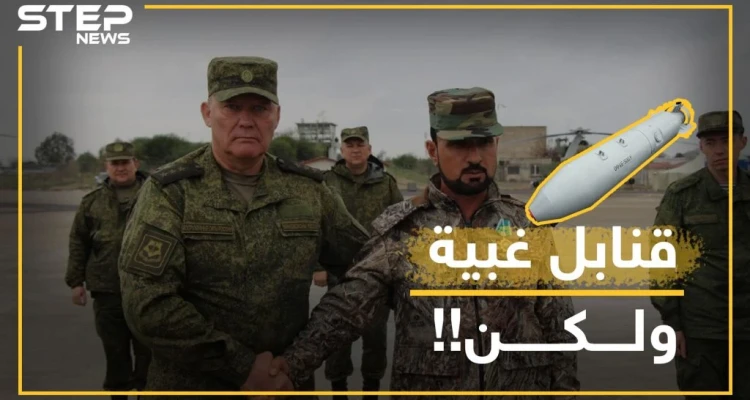 النمر يتقدم بطلب غريب إلى الروس: أريد "القنابل الغبية جداً"!!