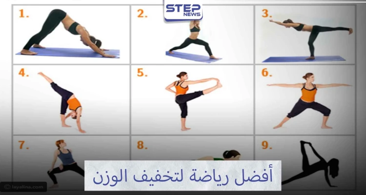 تمارين الرياضة التي تساعدك لتخفيف وزنك تعرف عليها ...