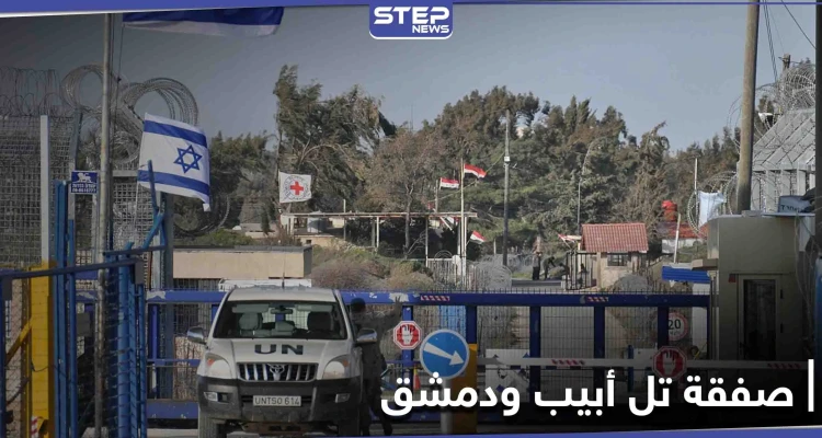 صحف إسرائيلية تنتقد التكتم على الصفقة "المريبة" بين إسرائيل وسوريا والجنائية الدولية تتجه لاعتقال نتنياهو!!