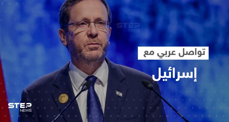 إسرائيل تكشف ماقاله هرتسوغ لرئيسي وزراء لبنان وتونس واتفاق جديد مع قطر