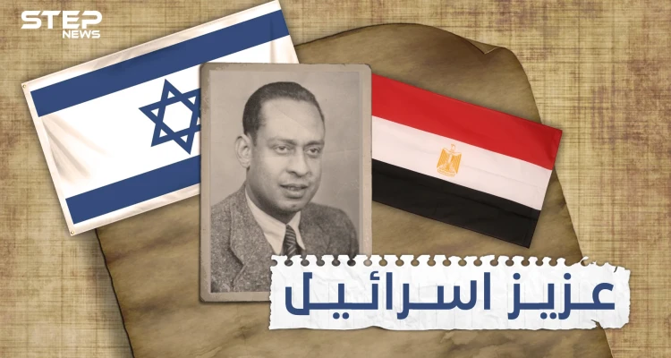 محمد حلمي .. طبيب مصري لاحقته إسرائيل 30 عاماً لتكريمه