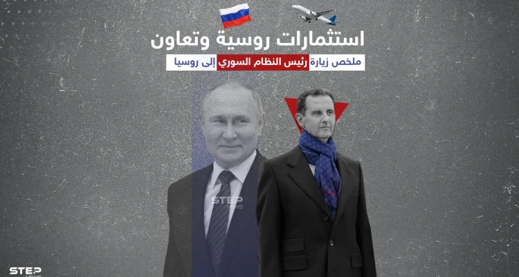 الرئيس السوري في تصريح لوكالة سبوتنيك الروسية "نرحب بزيادة التواجد الروسي في سوريا"