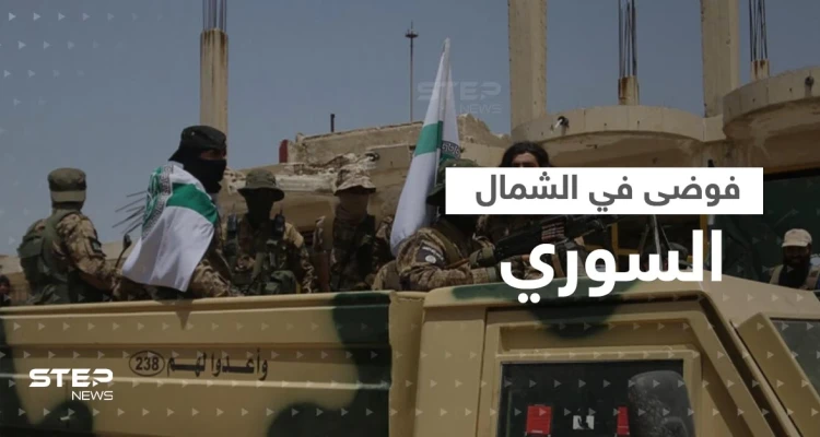 بالفيديو || تحرير الشام تدخل عفرين السورية.. والمعارضة المدعومة تركياً تنسحب تدريجياً