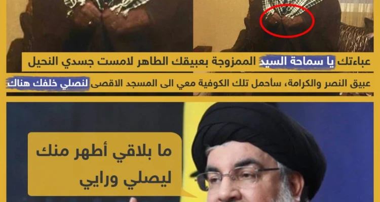 حسين مرتضى يلبس عباءة حسن نصر الله و يتوعد بالصلاة فيها في المسجد الأقصى