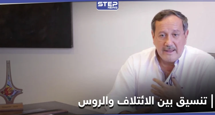 "منافساً للأسد".. فراس طلاس يكشف تنسيقاً جرى بين نصر الحريري والروس حول انتخابات 2021