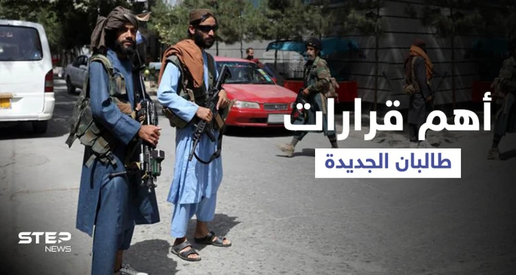 وسط التكبيرات.. عناصر طالبان ينفذون حكم الإعدام بحق شاب أفغاني ويصدرون قائمة محظورات جديدة (فيديو)