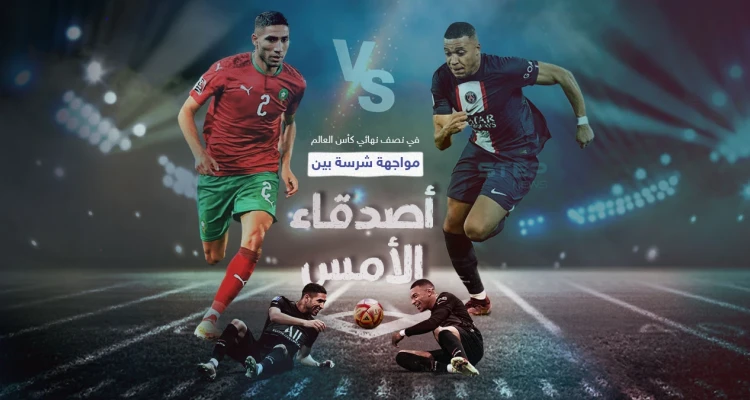 المغرب على موعد مع مواجهة صعبة أمام الديوك الفرنسية يوم الأربعاء القادم ضمن مبارايات نصف نهائي كأس العالم
