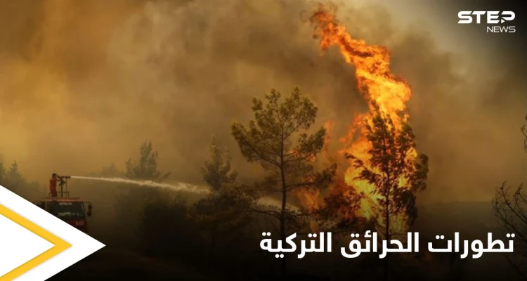 دولة كبيرة تطلب من رعاياها المتواجدين في تركيا الإستعداد للإخلاء المحتمل.. وولايات تركية تعلن الحظر