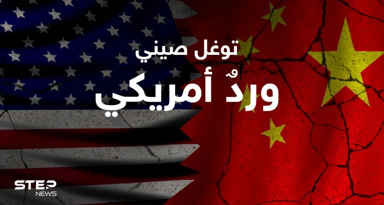 المقاتلات الصينية تتوغل في أجواء تايوان.. وخطة أمريكية "حاسمة" للتعامل معها