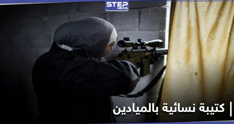 كتيبة نسائية تابعة للميليشيات الإيرانية شرق دير الزور .. ومصدر يكشف مهامها ووظائفها