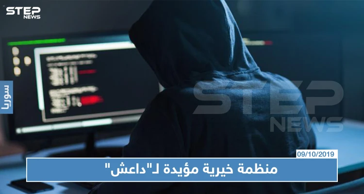 روسيا: الكشف عن "منظمة خيرية" حولت أموالًا لدعم "داعش" في سوريا