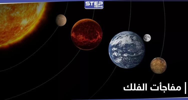 لم تحدث منذ العصور الوسطى.. العالم يستعد الشهر المقبل لــ ظاهرة فلكية نادرة