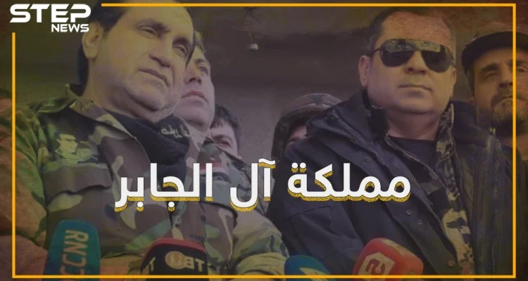 الجابر , العائلة التي تجرأت على الأسد وروسيا وقصفت حميميم والقرداحة