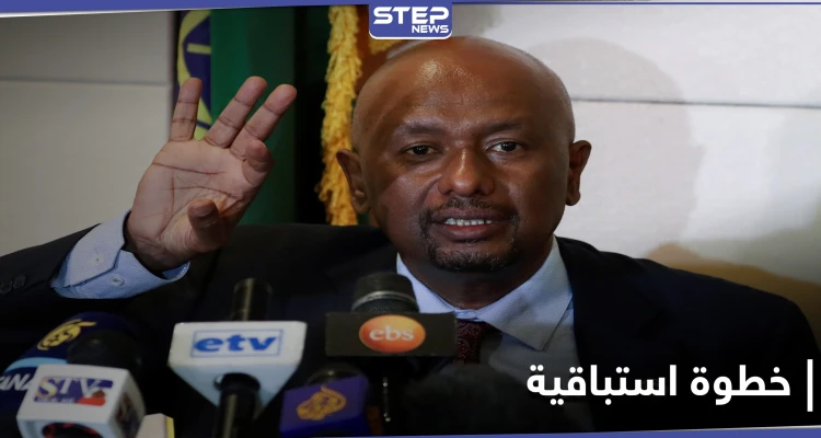 خطوة إثيوبية مثيرة قبل البدء بمفاوضات سد النهضة