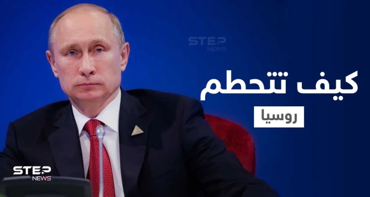 بوتين يكشف سر انهيار الاتحاد السوفييتي ويوضح الحالة التي تتحطم فيها روسيا
